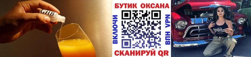 Бутират 99%  что такое   Ливны 