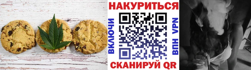 Печенье с ТГК конопля  Ливны 