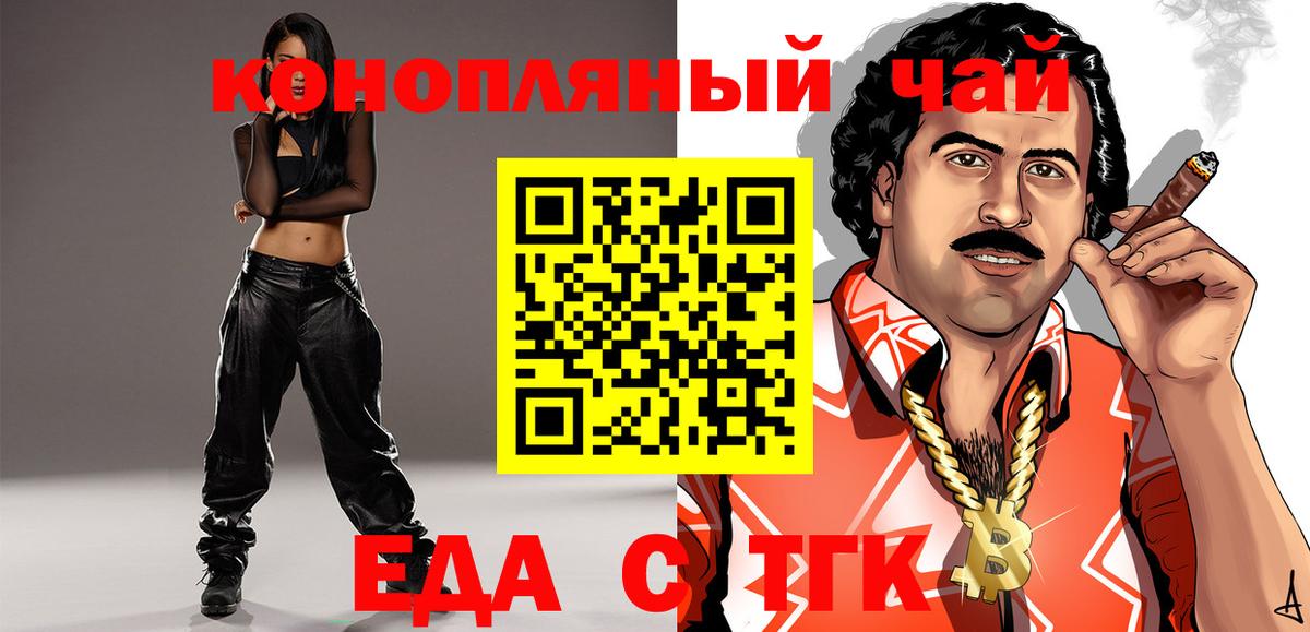 Canna-Cookies марихуана  Вход с VPN  Ливны 