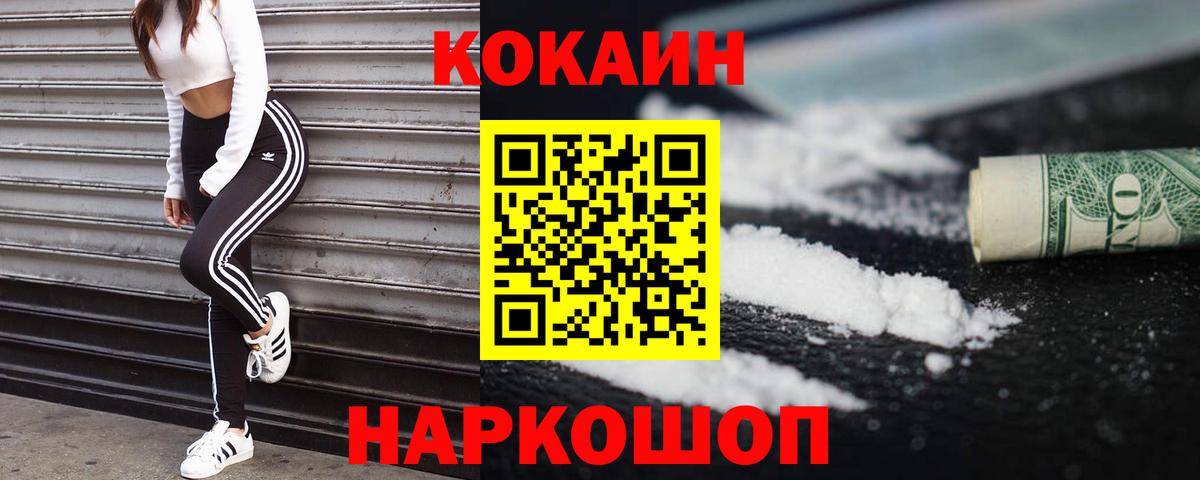 COCAIN FishScale  Вход с VPN  Ливны 