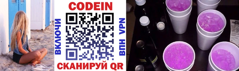 Кодеин напиток Lean (лин)  Ливны 
