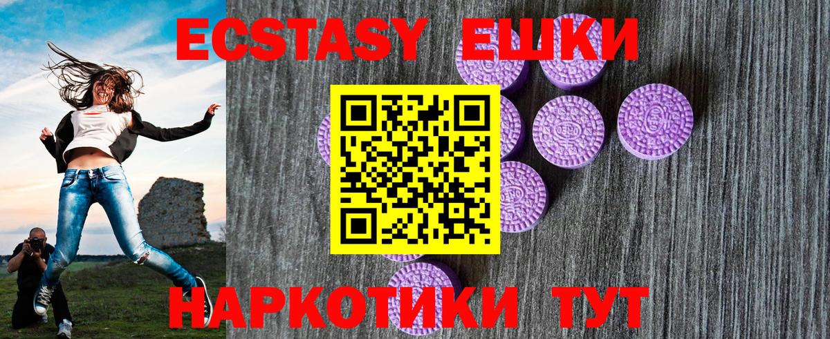 Экстази MDMA  ЭКСТАЗИ  ЭКСТАЗИ Дубай  где продают   Вход с VPN  Ливны 