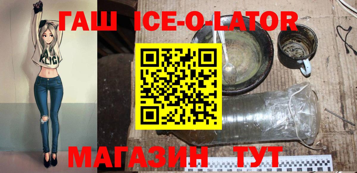 Ливны  ГАШ убойный  Гашиш hashish  Вход с VPN 