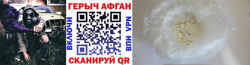ГЕРОИН хмурый  Ливны 