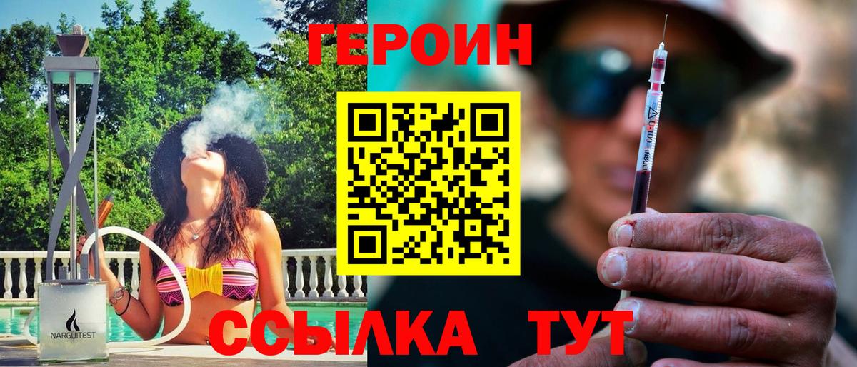 Ливны  ГЕРОИН  Вход с VPN  Героин афганец 