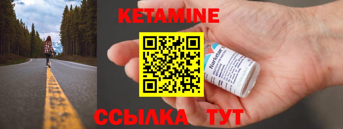 Ливны  КЕТАМИН VHQ  Вход с VPN 