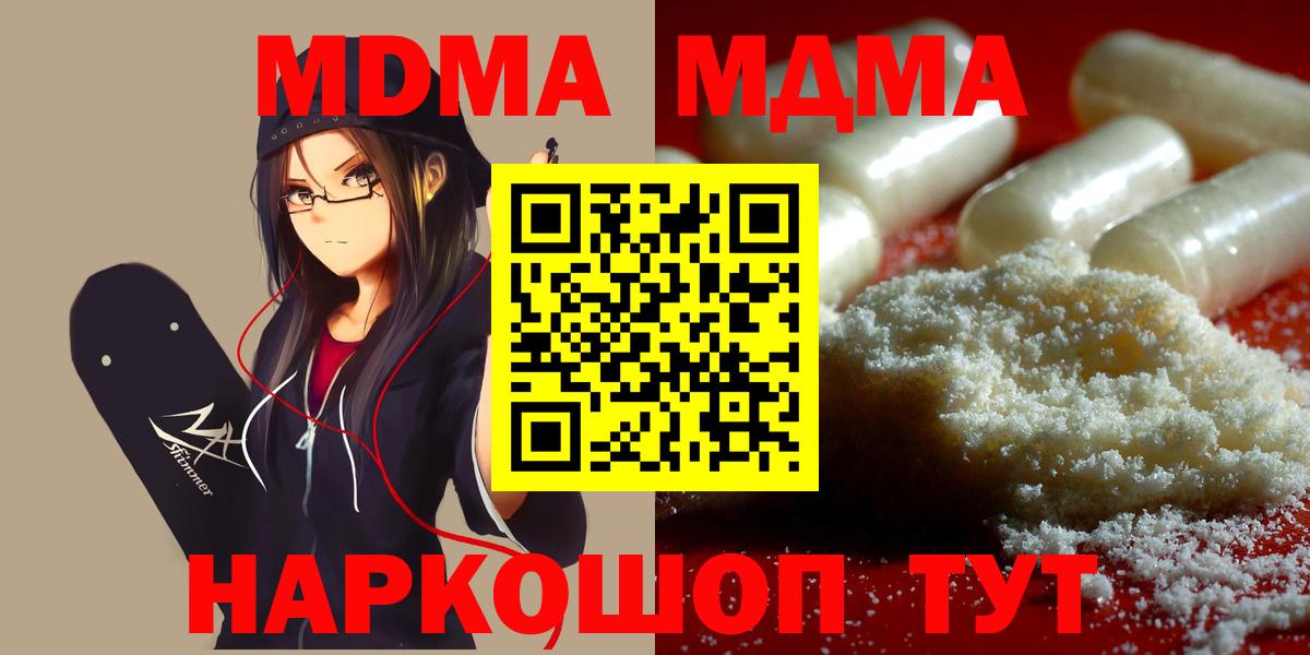 Ливны  MDMA  Вход с VPN  MDMA молли  MDMA Molly 