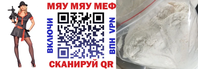 МЕФ mephedrone  Ливны 