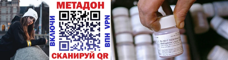 МЕТАДОН белоснежный  Ливны 