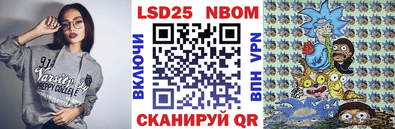 Марки N-bome 1500мкг  Ливны 