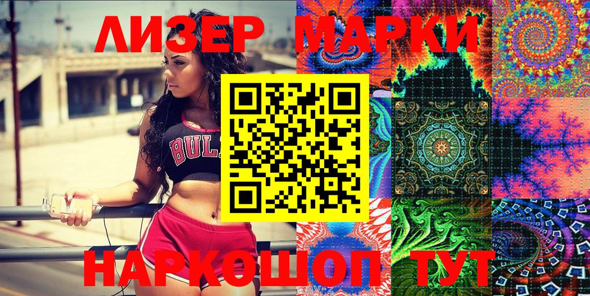 Марки 25I-NBOMe 1,5мг  Марки N-bome  Ливны  Марки 25I-NBOMe 1,5мг  Вход с VPN 