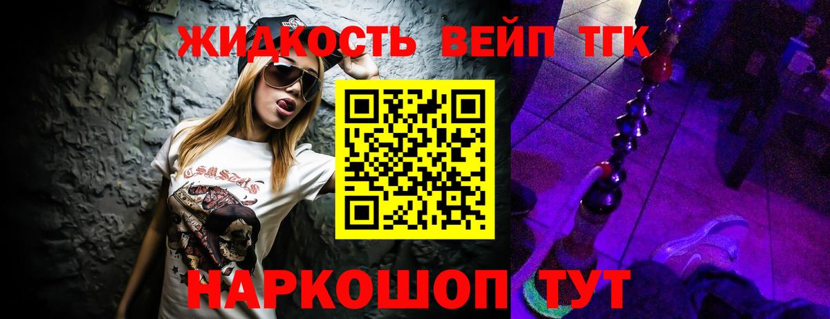 ТГК Wax  где купить наркоту  Ливны  Вход с VPN 